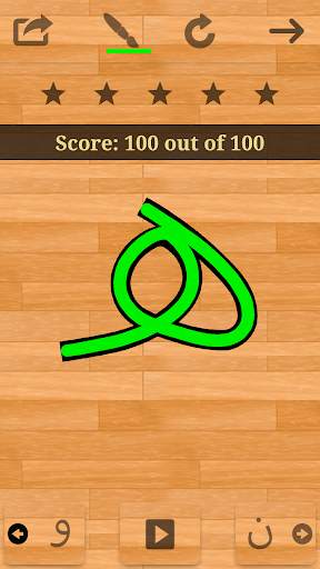 Arabic 101 - Learn to Write screenshot 3