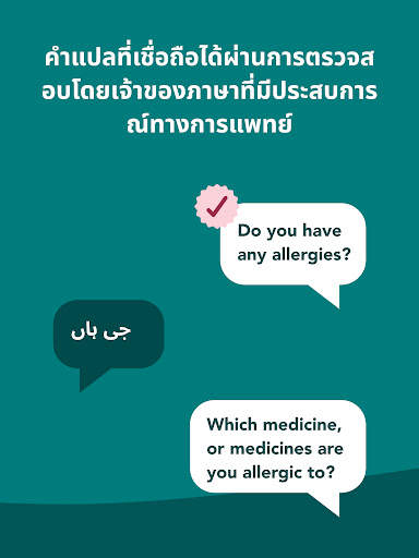 Care to Translate screenshot 14