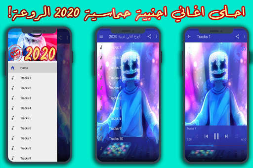جديد اغاني اجنبية بدون انترنت 2021 2 تصوير الشاشة