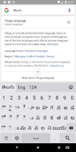 Telugu Keyboard (తెలుగు) screenshot 1
