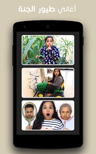 Shfa songs offline | Children's Video Songs 2021 screenshot 5