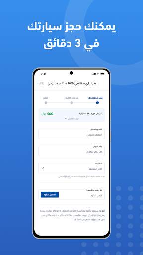 Syarah - Saudi Cars marketplace screenshot 5