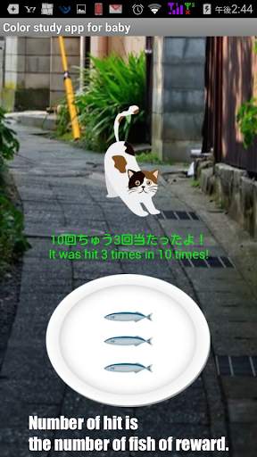 Cat App from One Year-Olds 1【for young children】 screenshot 6