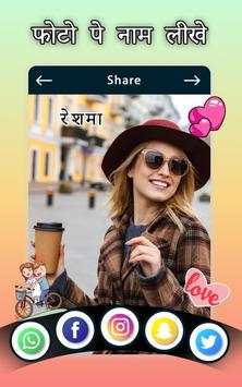 Photo Pe Naam Likhe - फ़ोटो पर हिंदी नाम लिखें screenshot 6