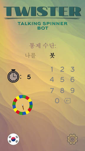 트위스터 토킹 자동 스피너 screenshot 3