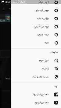 قراصنة العرب 3 تصوير الشاشة