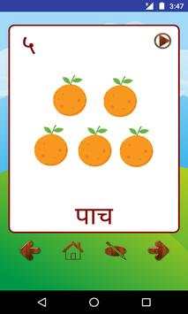 Marathi Alphabets screenshot 6