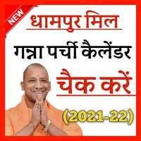ganna parchi calendar 2021