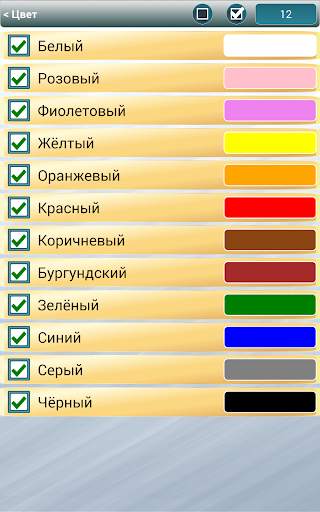 Случайный генератор скриншот 23