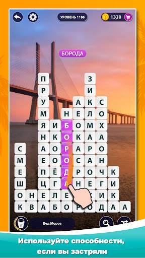 Word Surf - Игра в слова скриншот 3