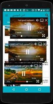 Vago Tube Popup Player screenshot 2