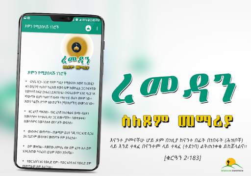 Ramadan Basic Information App screenshot 6