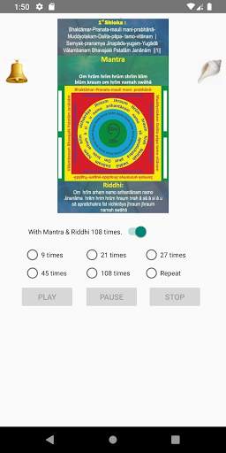 Bhaktamar Stotra screenshot 4