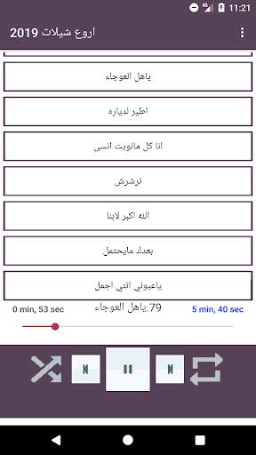 اروع شيلات 2019 بدون نت screenshot 8