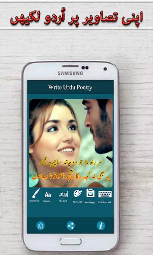 Write Urdu Poetry on Photo screenshot 3