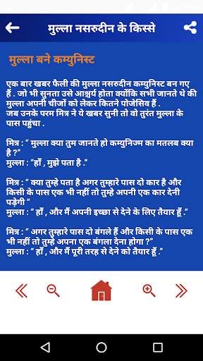 1000  Hindi Kahaniya Stories screenshot 8