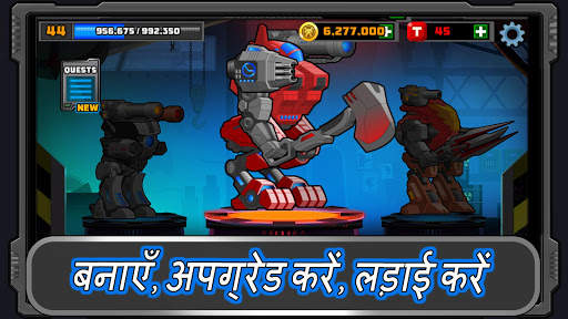 Super Mechs स्क्रीनशॉट 1