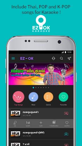 EZ-OK Karaoke - For smartphones screenshot 1