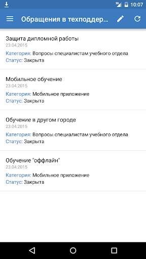 MTI Mobile screenshot 5
