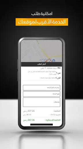 دام DAM screenshot 5