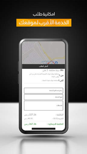 دام DAM screenshot 5