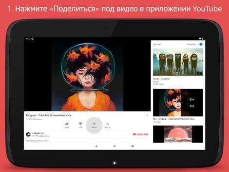 Загрузчик превью видео для YouTube скриншот 9