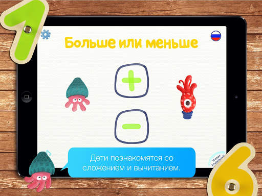 Больше или меньше скриншот 5