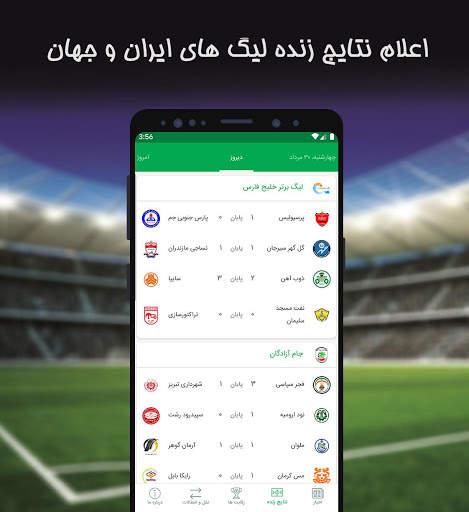 Shootballi | Football News and Live Score screenshot 4