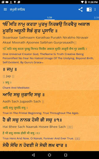 Sundar Gutka screenshot 2