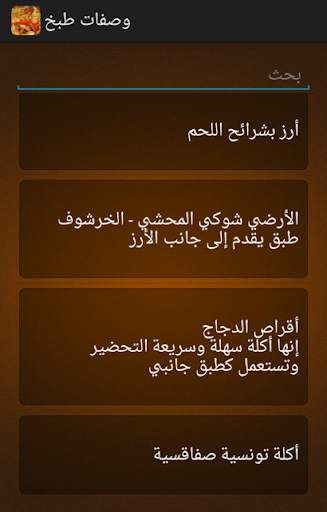 وصفات طبخ 13 تصوير الشاشة