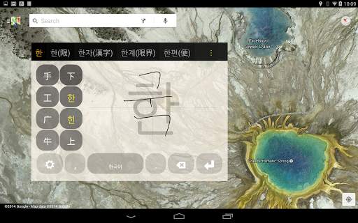 Korean Keyboard plugin स्क्रीनशॉट 11