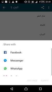 افضل 100 خطبة جمعة 3 تصوير الشاشة
