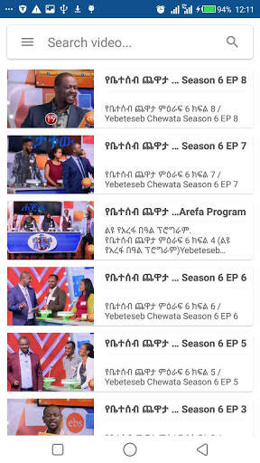 Ethiopian Tv Show 3 تصوير الشاشة