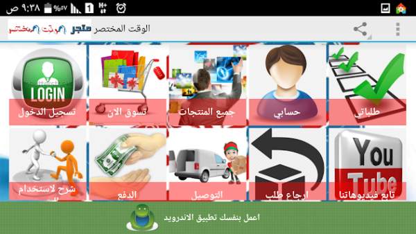 The Short Time eShop screenshot 2
