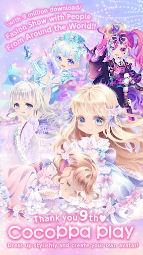 CocoPPa Play:Star Girl Fashion 1 تصوير الشاشة