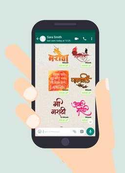 Chh. Shivaji Maharaj Marathi WA Stickers screenshot 6