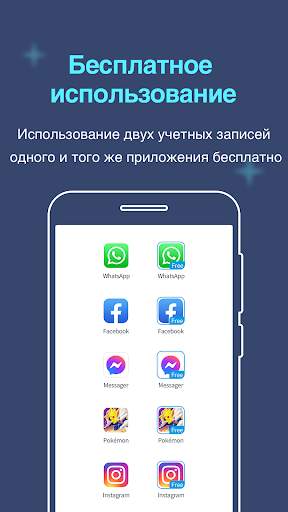 Мульти Аккаунты скриншот 2