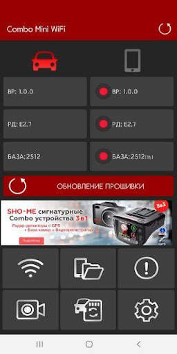 Sho-Me WiFi master screenshot 2