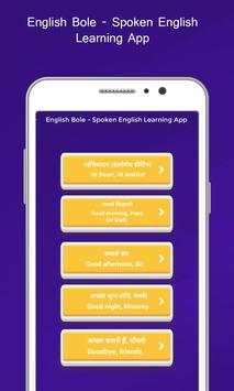 English Bole - Spoken English Learning App скриншот 4