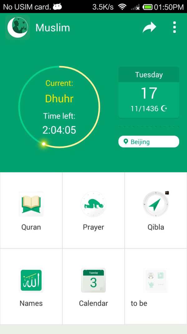 صلاتك Prayer Times Qibla screenshot 1
