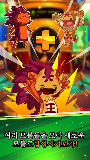 Mobbles - the mobile monsters screenshot 4