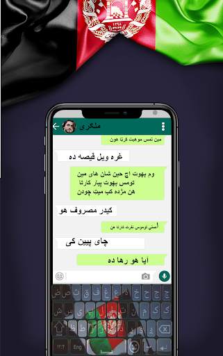 Pashto Keyboard - Fast Typing Pashto English‎ screenshot 2