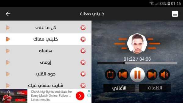 حسام حبيب 2019 بدون نت screenshot 10