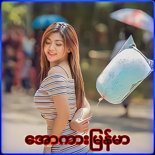 Allkar Myanmar 1.0.2
