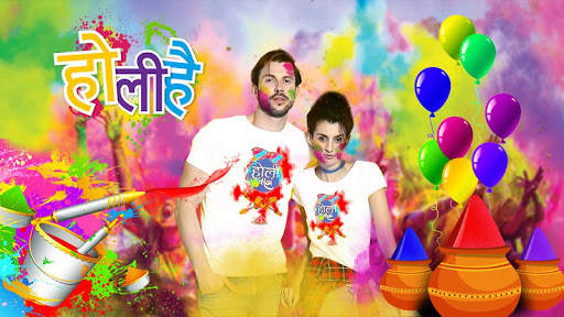Holi photo frame 2021 screenshot 4