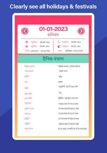 Hindu Calendar 2024 पंचांग screenshot 10