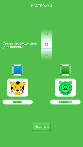 Grid Game Gridbot скриншот 6