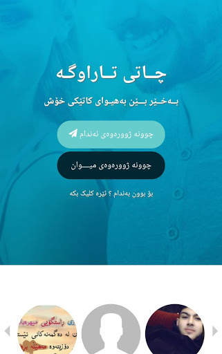 Kurdi Chat screenshot 1