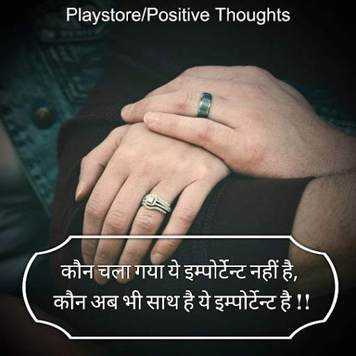 Positive Thought - Motivational Quotes screenshot 4