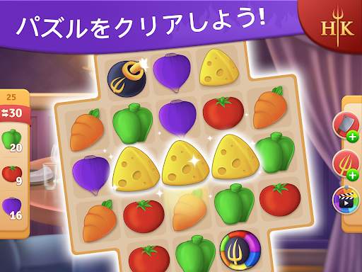 ヘルズ・キッチン screenshot 3
